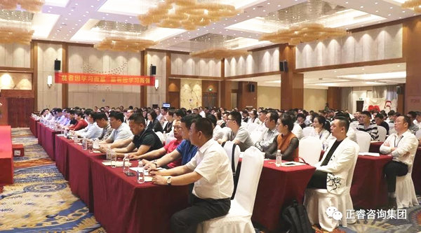 熱烈祝賀2018年4月26日《企業(yè)業(yè)績管理系統(tǒng)大型公開課》隆重舉行！