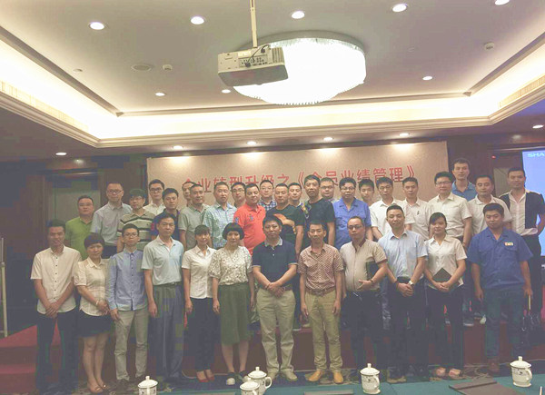 2015年6月專題講座——《企業(yè)轉(zhuǎn)型升級之全員業(yè)績管理》成功舉行！