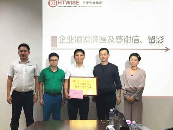 深圳市亞新科技有限公司贈送廣州正睿全員業(yè)績注活力，模式輔導鑄輝煌牌匾