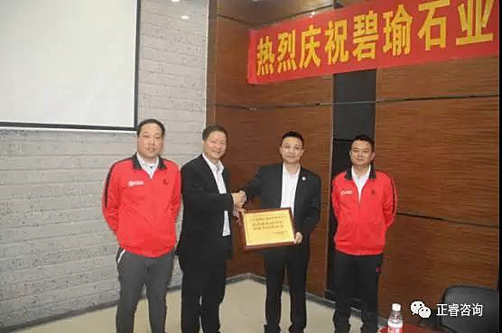 正睿咨詢與碧瑜石業(yè)共同揭幕企業(yè)管理研究基地，長期戰(zhàn)略合作伙伴牌匾