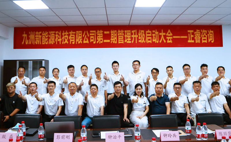 九天攬月，五洲同行——九洲新能源科技與正睿咨詢再度攜手，共促升級！