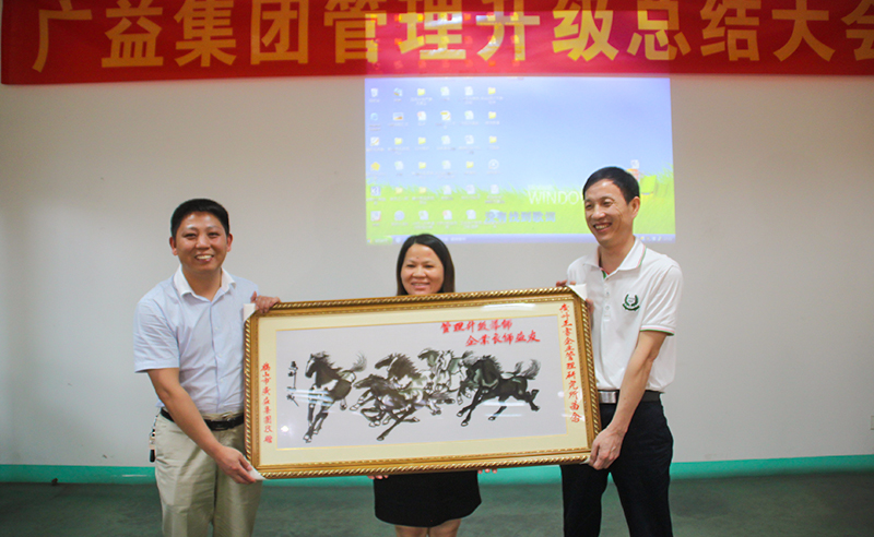 熱烈祝賀2014年7月鶴山市廣益集團(tuán)管理升級取得圓滿成功！