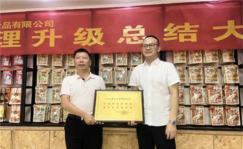 精益管理，助力企業(yè)高質(zhì)量發(fā)展——熱烈祝賀福建省漁家翁食品有限公司“精益生產(chǎn)”項(xiàng)目圓滿成功
