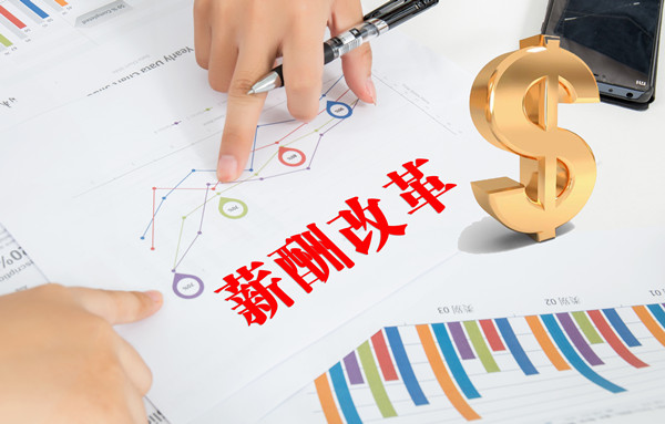 薪酬溝通機(jī)制：建立溝通機(jī)制，確保員工理解