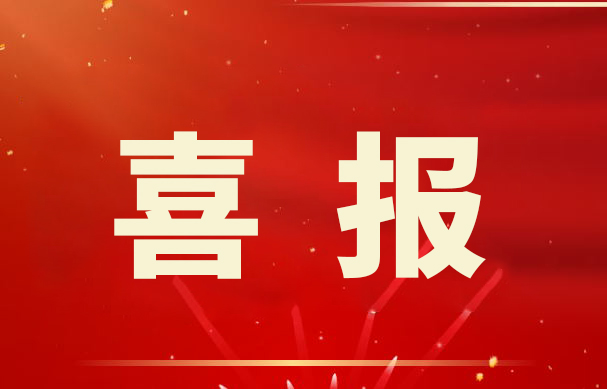 喜報(bào)！金睿智能獲得十項(xiàng) 《計(jì)算機(jī)軟件著作權(quán)登記證書(shū)》