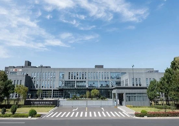 動態(tài)丨高性能高分子材料行業(yè)的領先者——中廣核俊爾新材料有限公司企業(yè)文化咨詢項目啟動