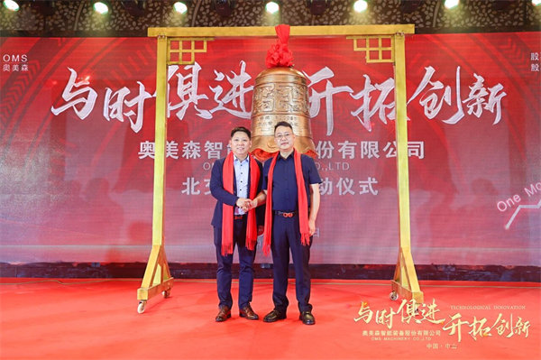 正睿咨詢集團(tuán)董事長(zhǎng)金濤老師（左），奧美森董事長(zhǎng)龍曉斌先生（右）