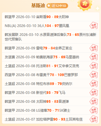 湖人状态波,能否大胜步,行者,百家乐平台,在线百家乐,游戏投注,百家乐娱乐,在线平台,真人百家乐