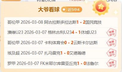 山东泰山大,乐透期号专,家推荐,百家乐平台,在线百家乐,游戏投注,百家乐娱乐,在线平台,真人百家乐