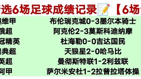 篮球竞彩分析：韩篮甲精准预测，专家推荐大乐透期号